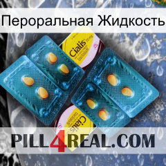 Пероральная Жидкость cialis5